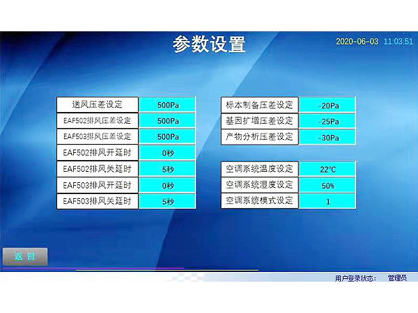隴南市第一人人民醫(yī)院項(xiàng)目控制系統(tǒng)